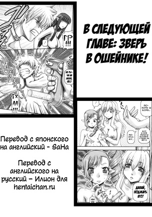 Otonarisan wa Alien | My Neighbors Are Aliens - Page 183