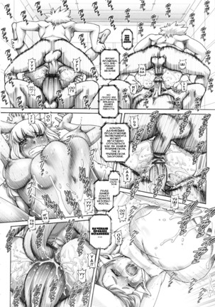 Otonarisan wa Alien | My Neighbors Are Aliens Page #129