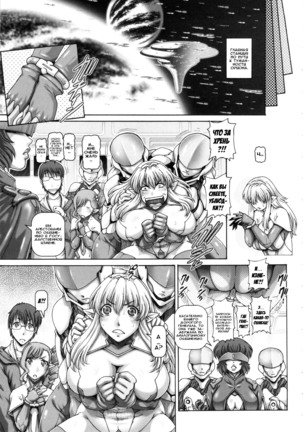 Otonarisan wa Alien | My Neighbors Are Aliens Page #162