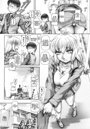 Otonarisan wa Alien | My Neighbors Are Aliens - Page 36