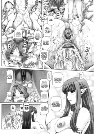 Otonarisan wa Alien | My Neighbors Are Aliens Page #194