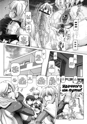 Otonarisan wa Alien | My Neighbors Are Aliens Page #157