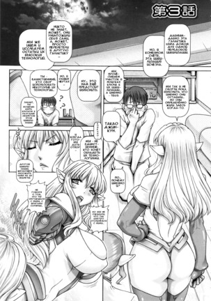 Otonarisan wa Alien | My Neighbors Are Aliens Page #58