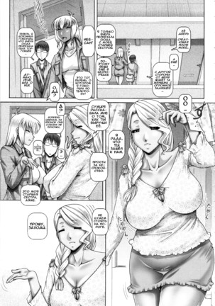 Otonarisan wa Alien | My Neighbors Are Aliens Page #37