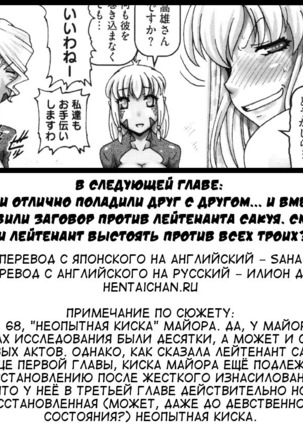 Otonarisan wa Alien | My Neighbors Are Aliens Page #82