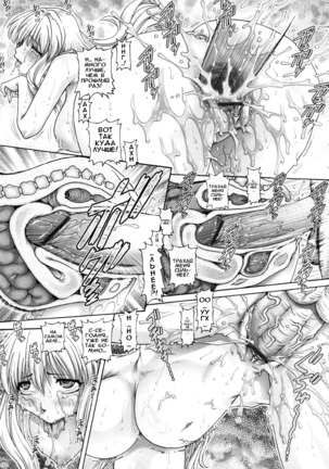 Otonarisan wa Alien | My Neighbors Are Aliens Page #74