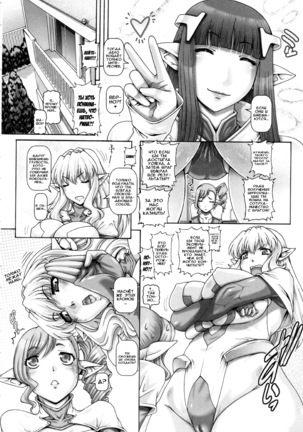 Otonarisan wa Alien | My Neighbors Are Aliens Page #134