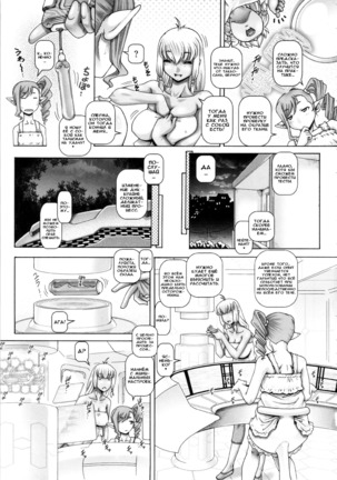 Otonarisan wa Alien | My Neighbors Are Aliens - Page 110