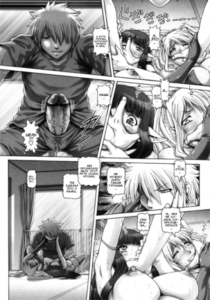 Otonarisan wa Alien | My Neighbors Are Aliens - Page 145