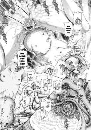 Otonarisan wa Alien | My Neighbors Are Aliens Page #124