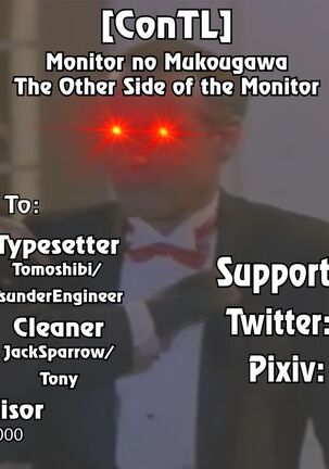 Monitor no Mukougawa | The Other Side of the Monitor Page #21