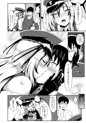 サカれ性春!! 裸外活動 Page #162