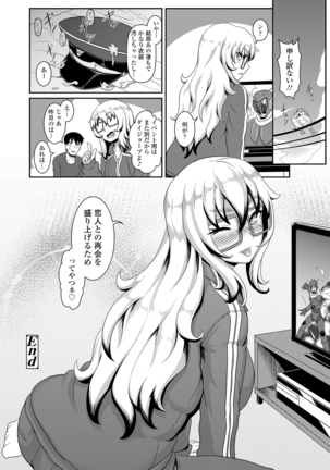 サカれ性春!! 裸外活動 Page #174