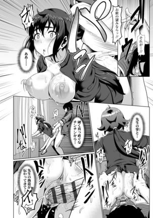 サカれ性春!! 裸外活動 Page #192