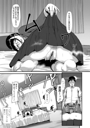 サカれ性春!! 裸外活動 Page #91