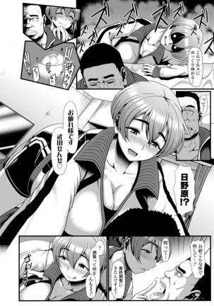 サカれ性春!! 裸外活動 Page #10