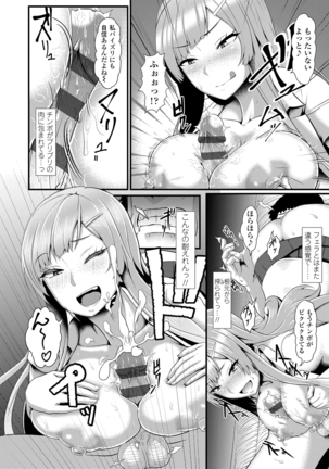 サカれ性春!! 裸外活動 Page #104