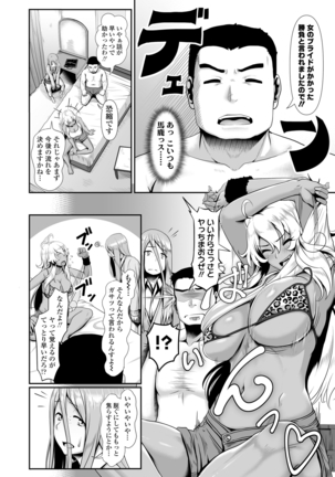 サカれ性春!! 裸外活動 Page #30