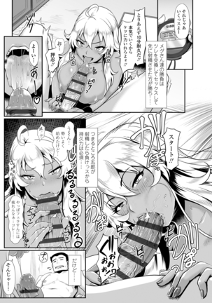 サカれ性春!! 裸外活動 Page #33