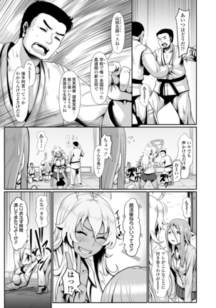 サカれ性春!! 裸外活動 Page #29