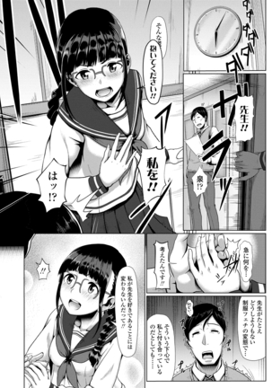 サカれ性春!! 裸外活動 - Page 78