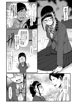 サカれ性春!! 裸外活動 Page #90