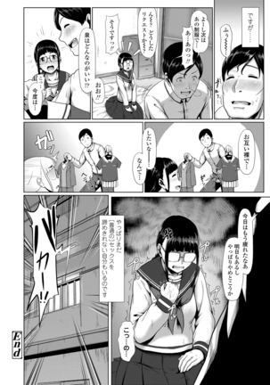 サカれ性春!! 裸外活動 Page #94