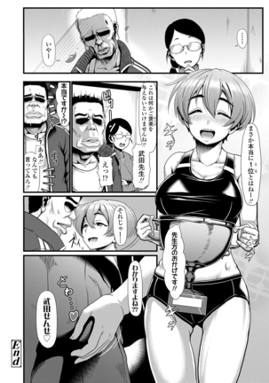 サカれ性春!! 裸外活動 Page #24