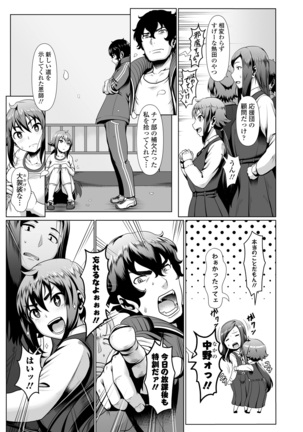 サカれ性春!! 裸外活動 Page #177