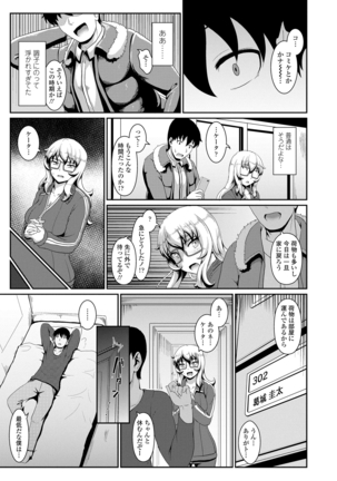 サカれ性春!! 裸外活動 Page #159