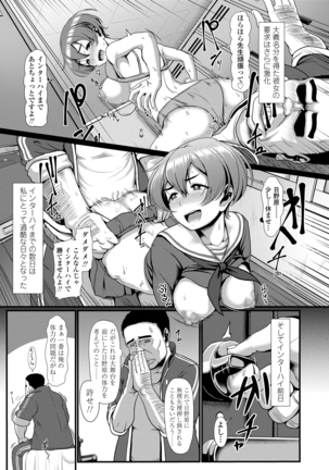 サカれ性春!! 裸外活動 Page #9