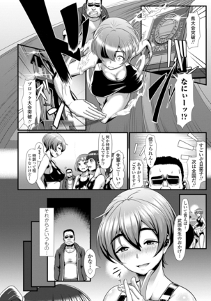 サカれ性春!! 裸外活動 Page #8