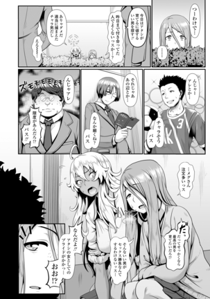 サカれ性春!! 裸外活動 - Page 28