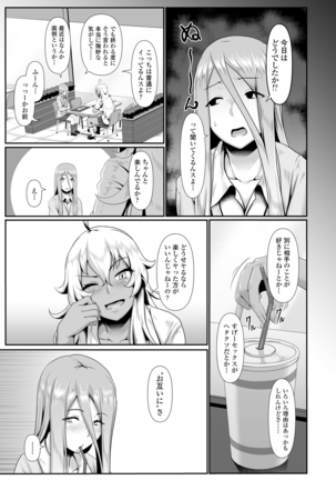 サカれ性春!! 裸外活動 Page #69