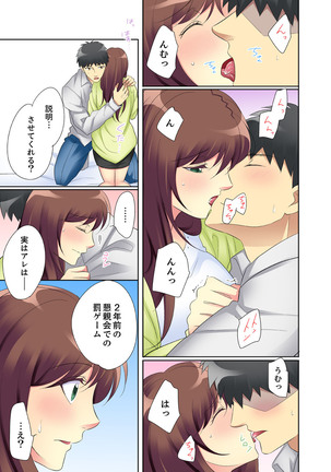 Kyou kara Ore ga… Shinnyuu Shain no SEX Kyouiku Kakari! ? - Page 108
