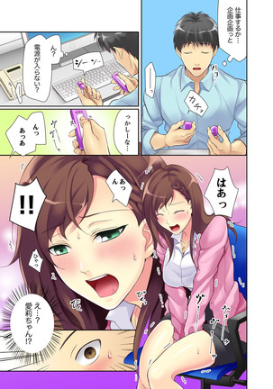 Kyou kara Ore ga… Shinnyuu Shain no SEX Kyouiku Kakari! ? - Page 8