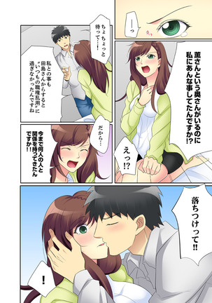Kyou kara Ore ga… Shinnyuu Shain no SEX Kyouiku Kakari! ? - Page 107