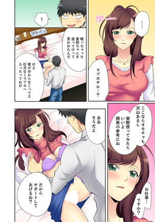 Kyou kara Ore ga… Shinnyuu Shain no SEX Kyouiku Kakari! ? - Page 39