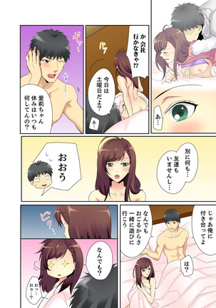 Kyou kara Ore ga… Shinnyuu Shain no SEX Kyouiku Kakari! ? - Page 49