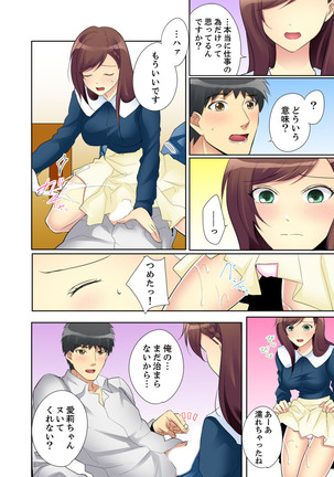 Kyou kara Ore ga… Shinnyuu Shain no SEX Kyouiku Kakari! ? - Page 75