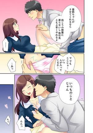 Kyou kara Ore ga… Shinnyuu Shain no SEX Kyouiku Kakari! ? - Page 78