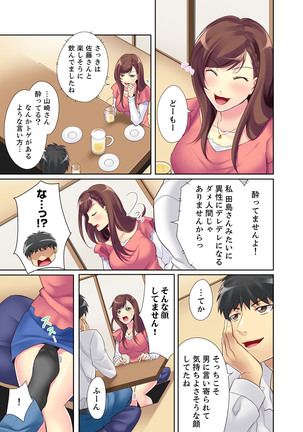Kyou kara Ore ga… Shinnyuu Shain no SEX Kyouiku Kakari! ? - Page 30