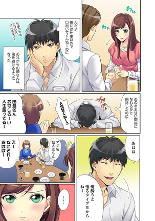 Kyou kara Ore ga… Shinnyuu Shain no SEX Kyouiku Kakari! ? Page #28