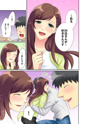 Kyou kara Ore ga… Shinnyuu Shain no SEX Kyouiku Kakari! ? - Page 112