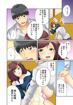 Kyou kara Ore ga… Shinnyuu Shain no SEX Kyouiku Kakari! ? - Page 77