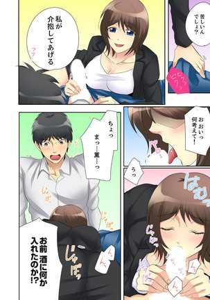 Kyou kara Ore ga… Shinnyuu Shain no SEX Kyouiku Kakari! ? - Page 69