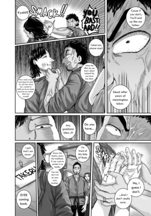 愛憎食堂 Page #20