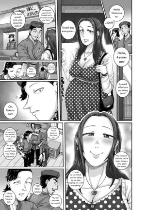 愛憎食堂 Page #35