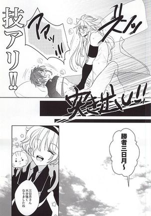 Yoru no Hakkeyoi Page #16