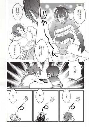Yoru no Hakkeyoi Page #4